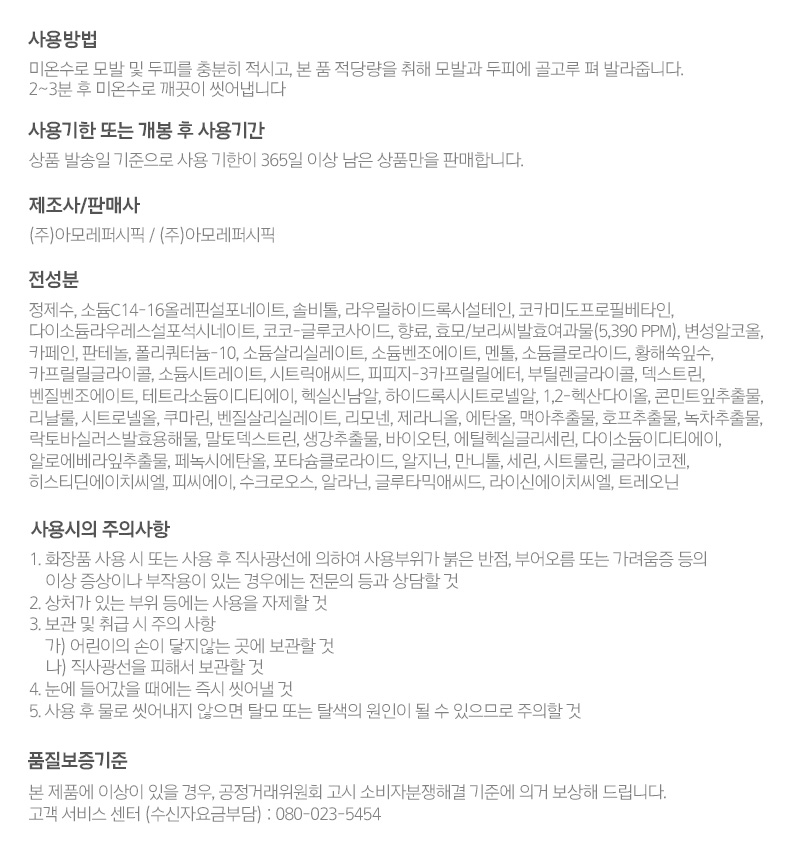 RYO Brewer's Yeast Hair Loss Care Cooling Shampoo - description 3