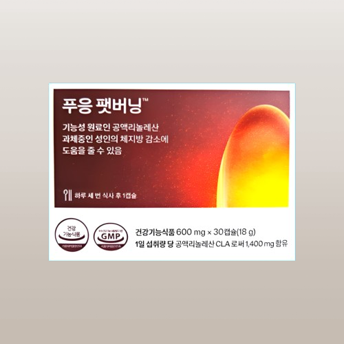 푸응 팻버닝 푸웅 펫버닝 CLA 닥터블릿 30캡슐X1개 - 상세 이미지 2