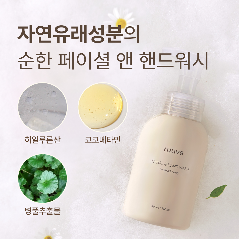 러베 아기 유아 어린이 키즈 페이셜 앤 핸드워시 버블 거품형 유아 손세정제 400ml