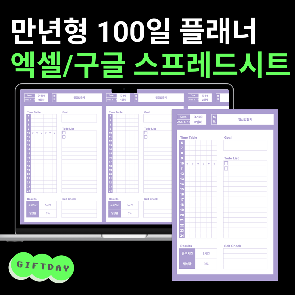2025 2026 달력 엑셀템플릿 구글시트달력 템플릿 디지털플래너 디지털 스케줄러 - 상품 이미지
