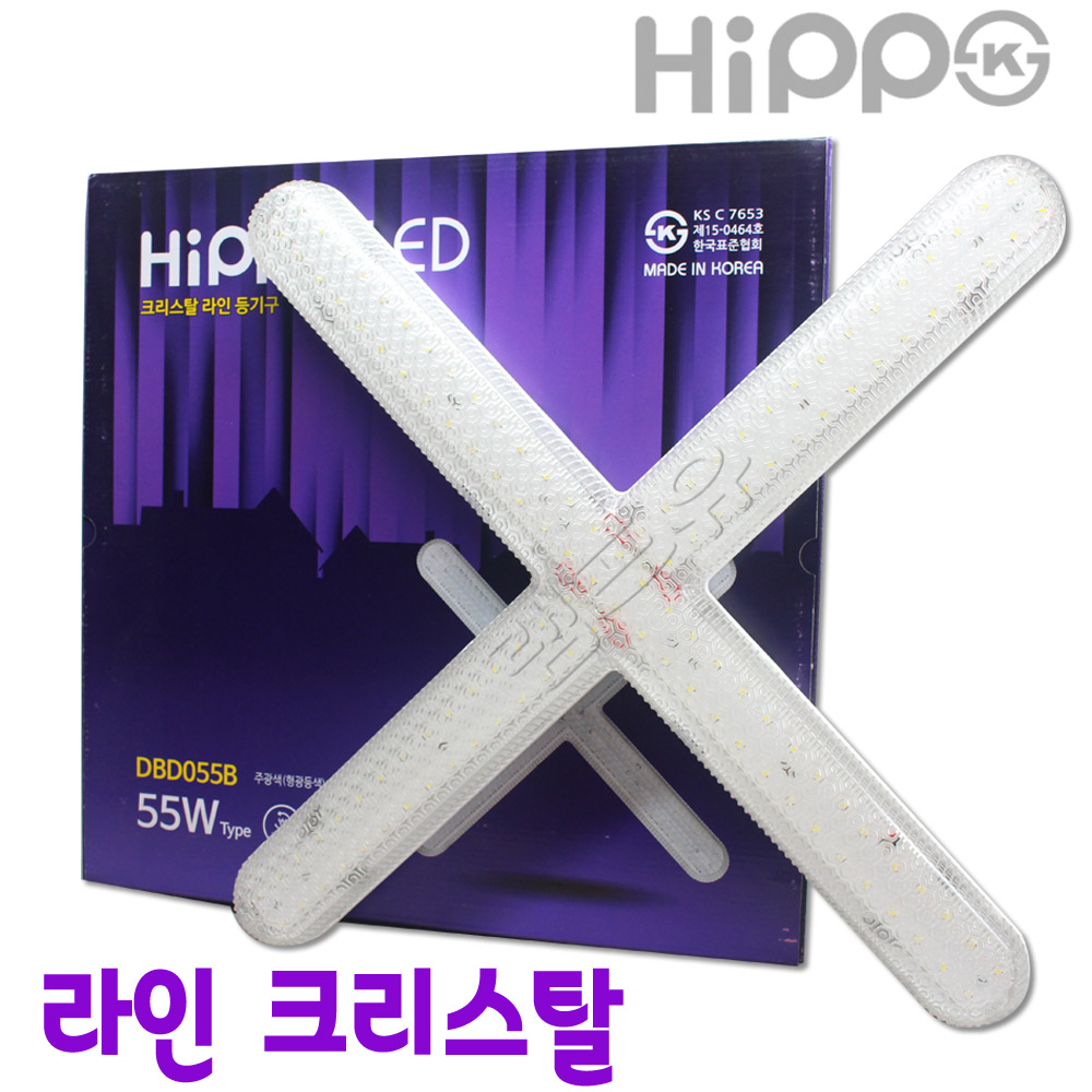 L 국산 히포 LED 십자등 라인 크리스탈 55W 주광색 주방 - 상품 이미지