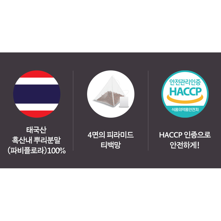 태국산 흑생강 100% 파비플로라 차 티백 50T x 2팩 - 상세 이미지 3