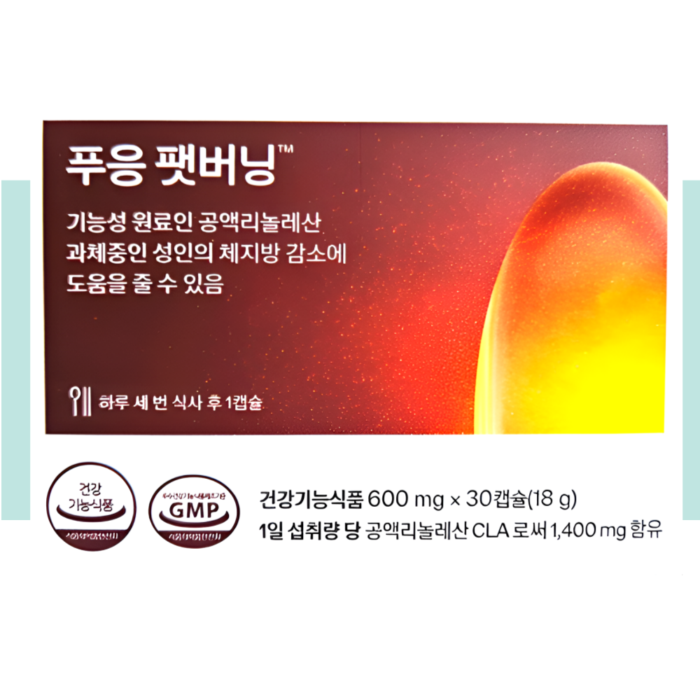 푸응 팻버닝 푸웅 펫버닝 CLA 닥터블릿 30캡슐X1개 - 상세 이미지 5