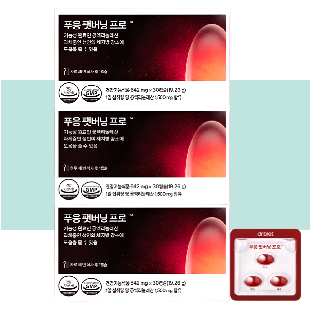 푸응 팻버닝 프로 푸웅 펫버닝 PRO 닥터블릿 30캡슐X3박스 - 상품 이미지