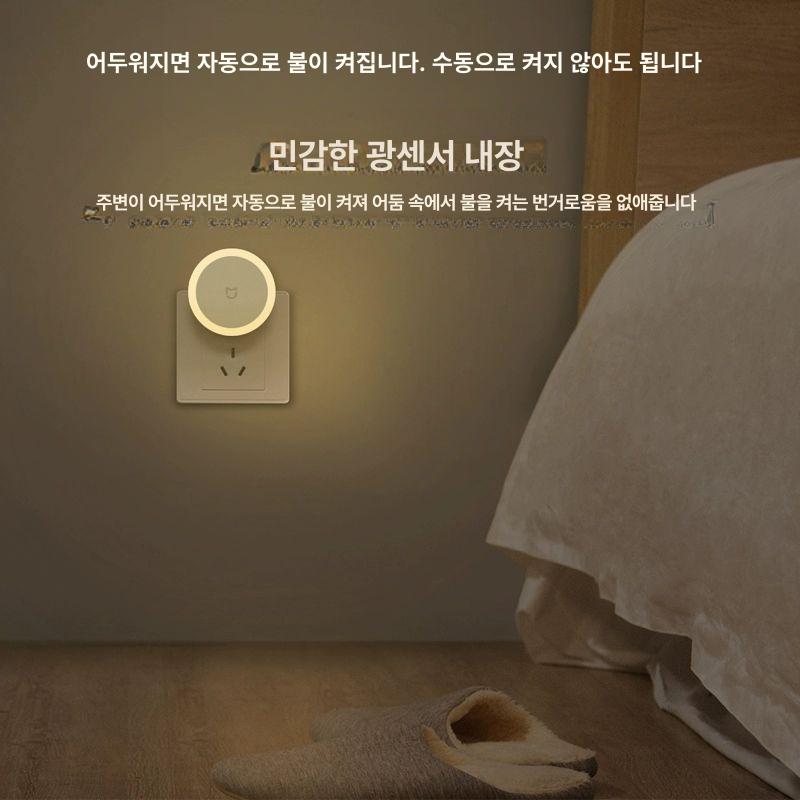 샤오미 미지아 침대 옆 센서 램프 센서램프 침대옆조명 간접조명 포터블램프 LED램프 야간등 샤오미 플러그인 밤빛 1개 - 상세 이미지 4