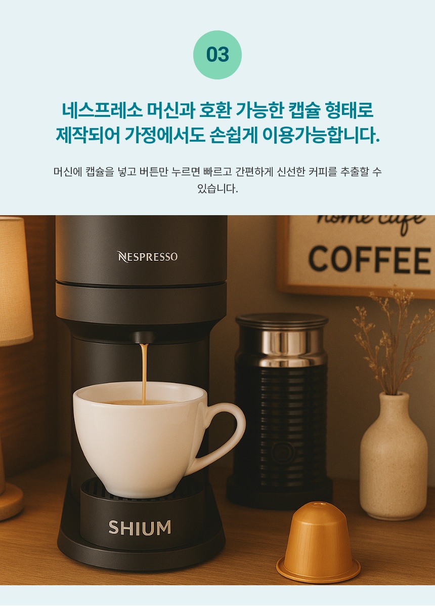 [옥스옥스] 부드러운 코코넛향 네스프레소 호환 캡슐커피 10개입, 4박스 (40캡슐) - 상세 이미지 5