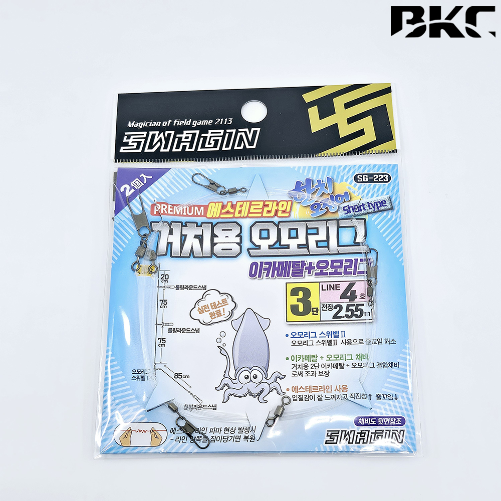 백경 한치 다단채비 거치용 오모리그 에스테르 2단 SG-223 - 상세 이미지 2