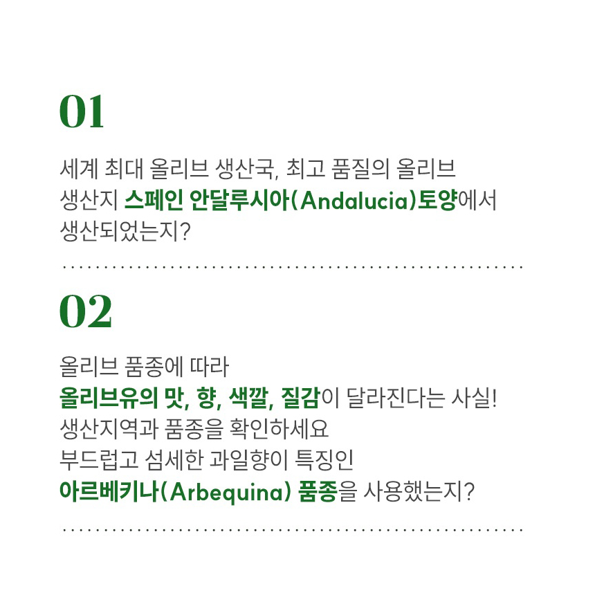 프리미엄 올리브 100% 유기농 엑스트라버진 올리브오일 스틱 스페인산 140ml, 3개 - 상세 이미지 3