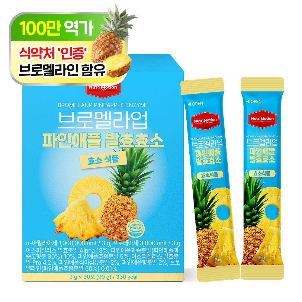 뉴트리모션 브로멜라업 파인애플 발효효소 DOLE 파인애플맛 브로멜라인 - 상품 이미지