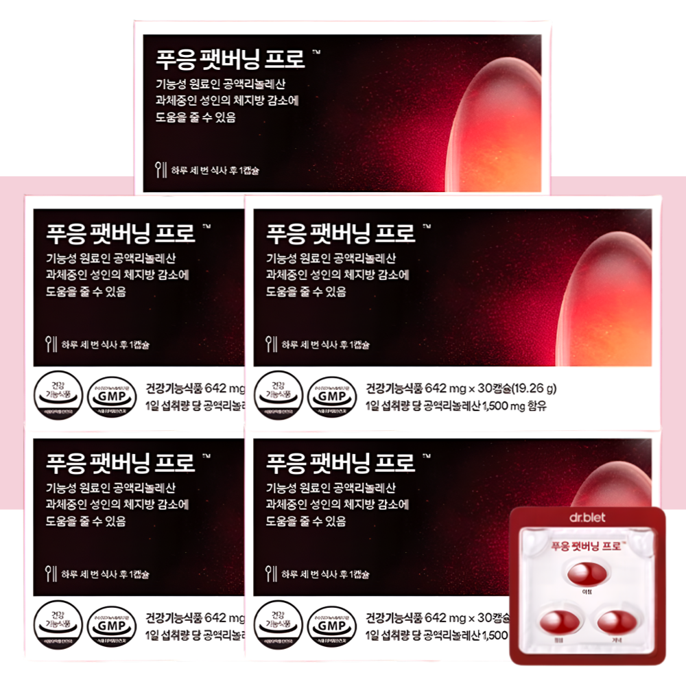 푸응 팻버닝 프로 푸웅 펫버닝 PRO 닥터블릿 30캡슐X5박스 - 상세 이미지 5