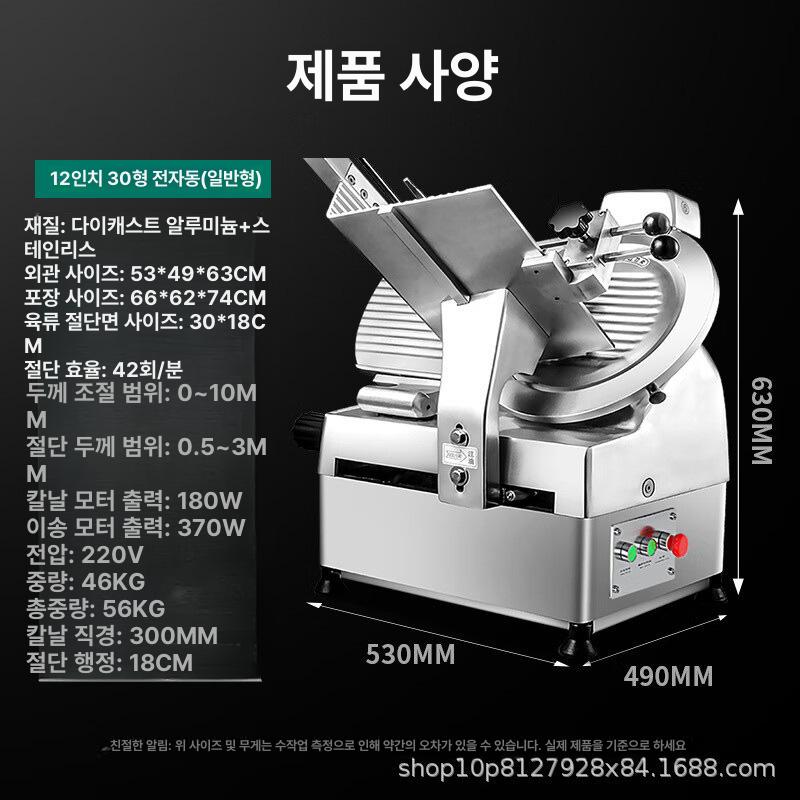 13인치 전자동 냉동육 육절기 슬라이서 업소용육절기 고기절단기 12인치 30형 전자동-압축 알루미늄 - 상세 이미지 3