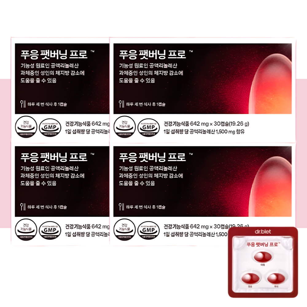 푸응 팻버닝 프로 푸웅 펫버닝 PRO 닥터블릿 30캡슐X4박스 - 상세 이미지 5