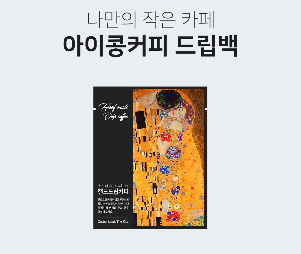 드립백커피 과테말라 안티구아 (10개입) 싱글오리진 홈카페 - 상세 이미지 4