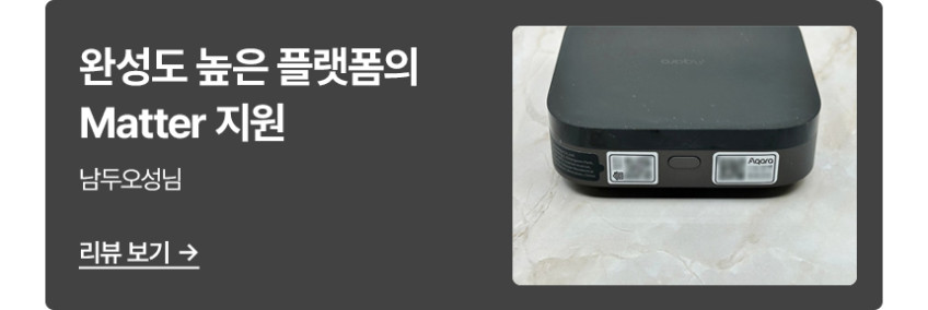 아카라 스마트 허브 M3 만능 적외선 리모컨 가전기기 원격제어 Matter 브릿지 판매처 상세 정보 이미지 3