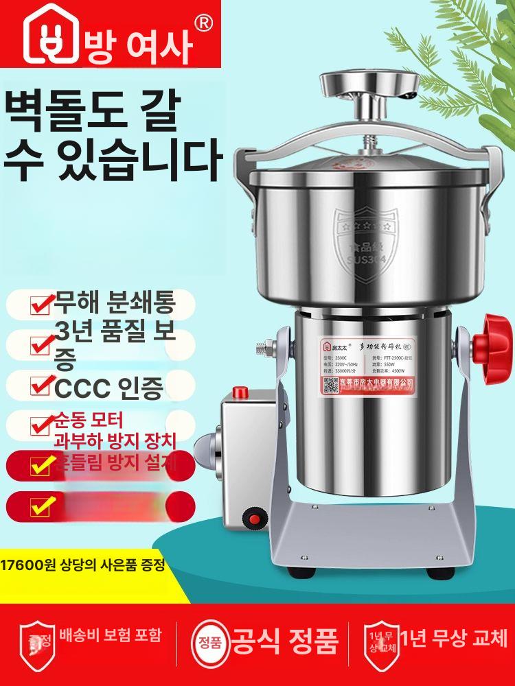 한약 분쇄기 가정용 초미세 약용 분말 기계 미니 믹서기 추천 곡물 약초 음식물 신형 건습 겸용 - 상세 이미지 4