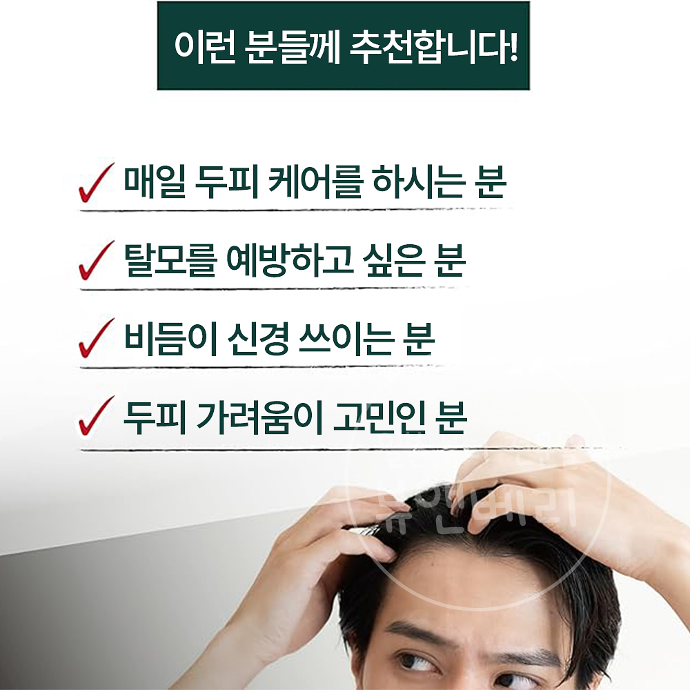 카미노모토 유향 일본 헤어에센스 200ml - 상세 이미지 3