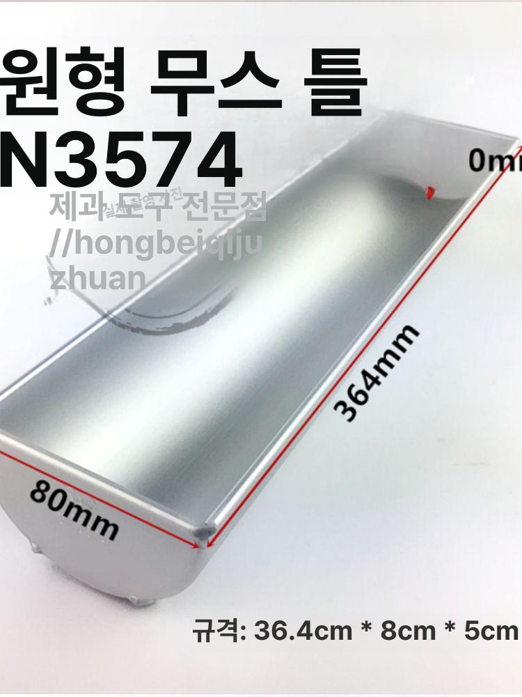 가축여물통 염소 소 50CM 여물통 닭 가축 급식통 돼지 먹이통 양 평저 반원 : 베삼이네