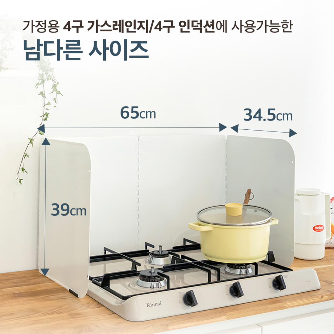 와이드 인덕션 가림막 가스렌지가림막 가드 기름막이 기름튐방지 가스레인지 방열판 - 상세 이미지 3