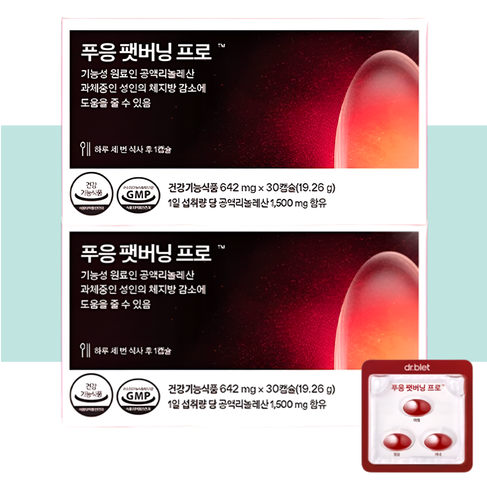 푸응 팻버닝 프로 푸웅 펫버닝 PRO 닥터블릿 30캡슐X2박스 - 상품 이미지