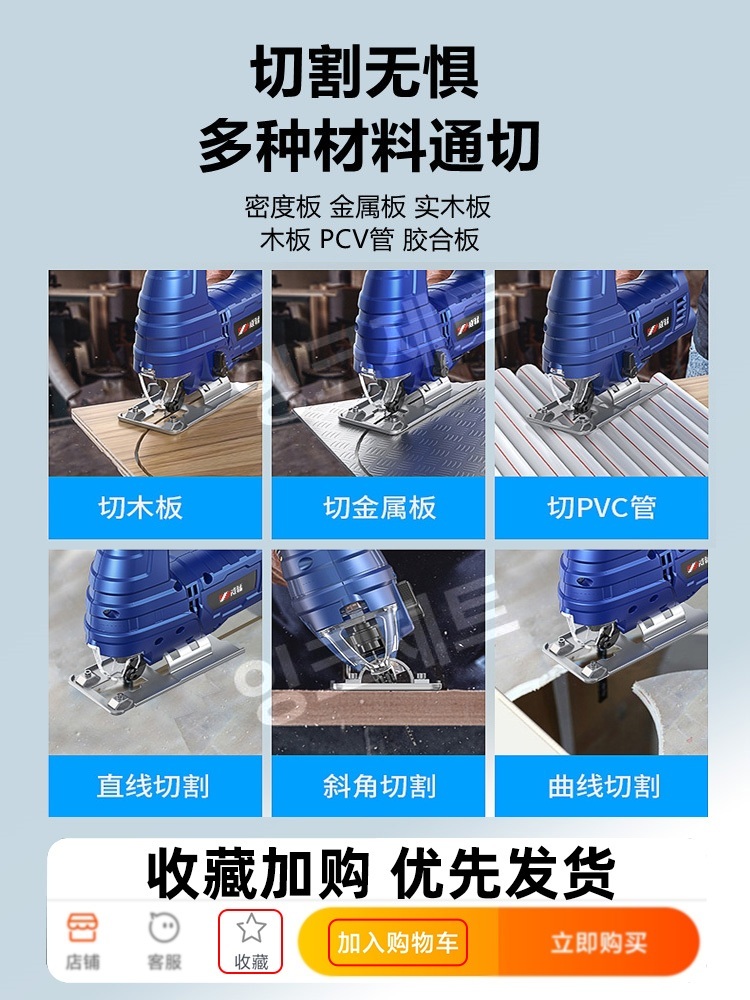 곡선톱 절삭공구 핸드 그라인더 미니 목공 각도조절 직선 제트 목공+금속톱날총10개 - 상세 이미지 5