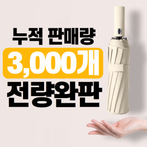 양산 자외선차단 양우산 초경량 미니 우양산 솔직 후기 | 실사용자 리뷰 분석 - 상품 이미지 2