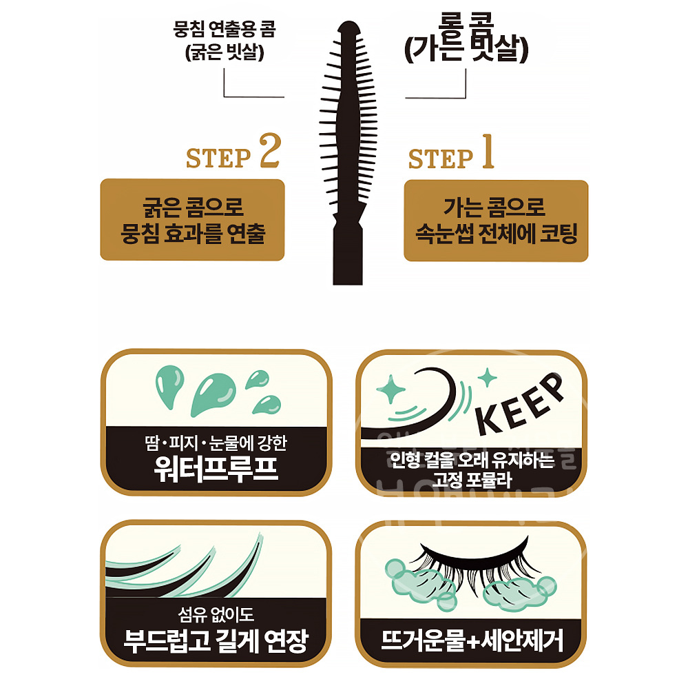 마죠리카 마죠르카 마스카라 래쉬 익스팬더 리뉴얼 돌리 컬 BK921 - 상세 이미지 5