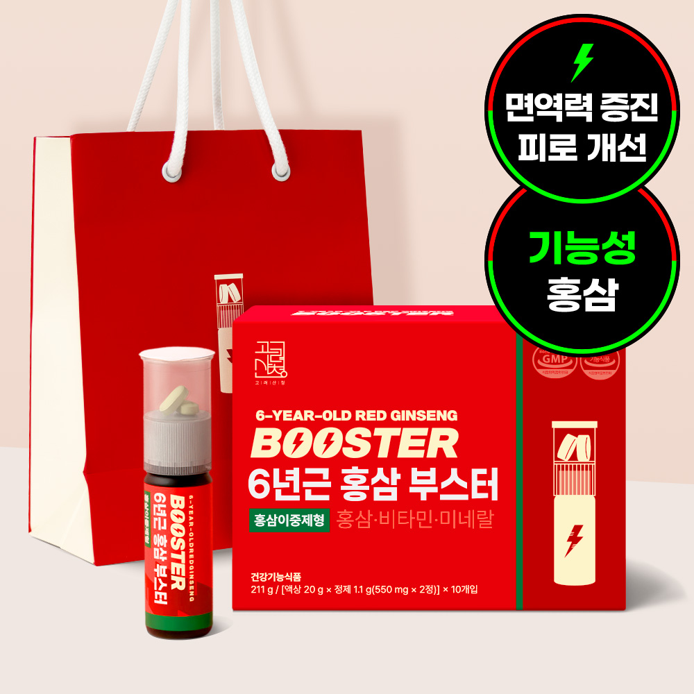 고려산청 6년근 홍삼 부스터 이뮨비타민 농축액 선물세트 1개 - 상품 이미지