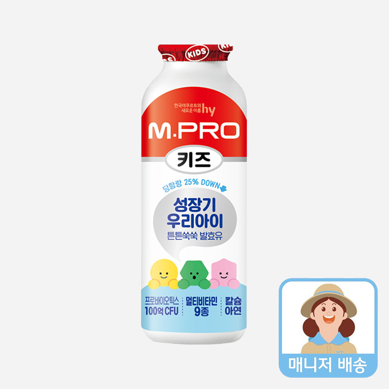 MPRO 키즈 5개 - 상품 이미지