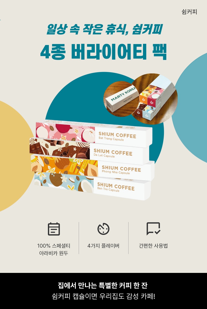 [옥스옥스] 부드러운 헤이즐넛향 네스프레소 호환 캡슐커피 10개입, 4박스 (40캡슐) - 상세 이미지 2