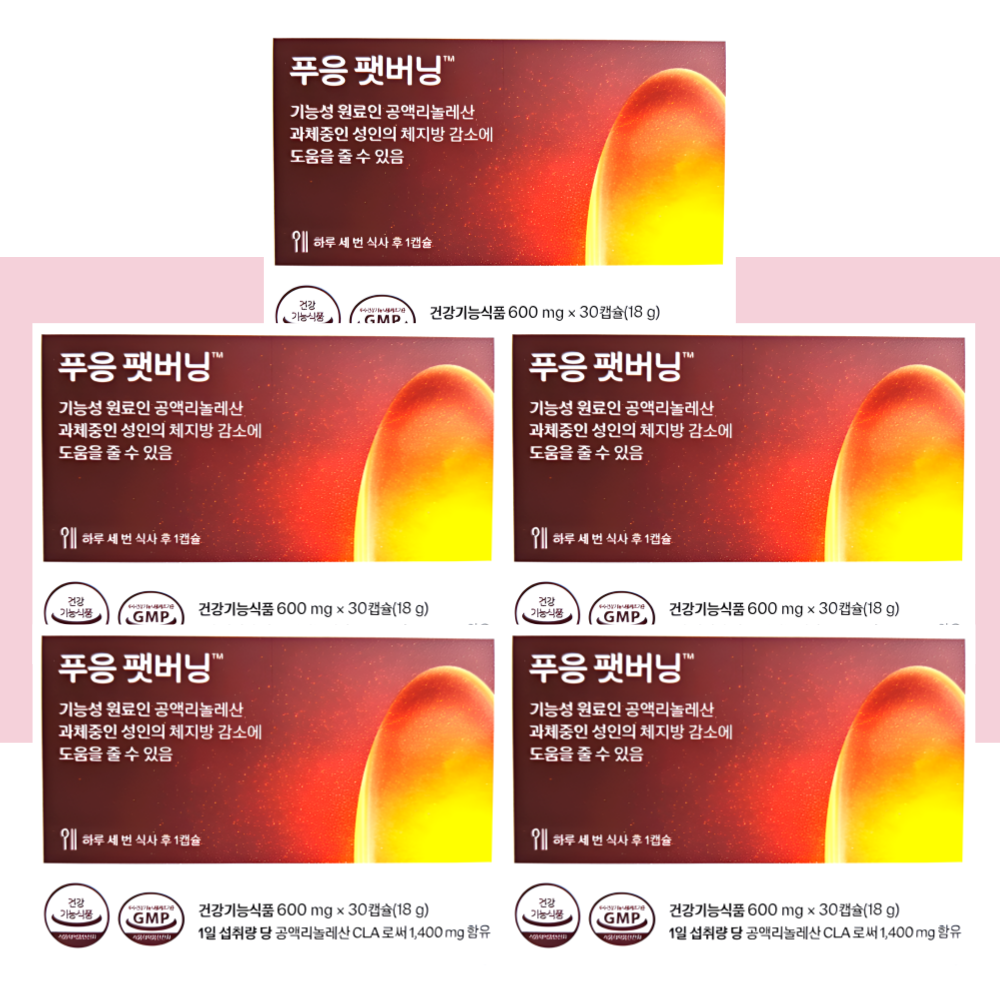 푸응 팻버닝 푸웅 펫버닝 CLA 닥터블릿 30캡슐X5개 - 상품 이미지