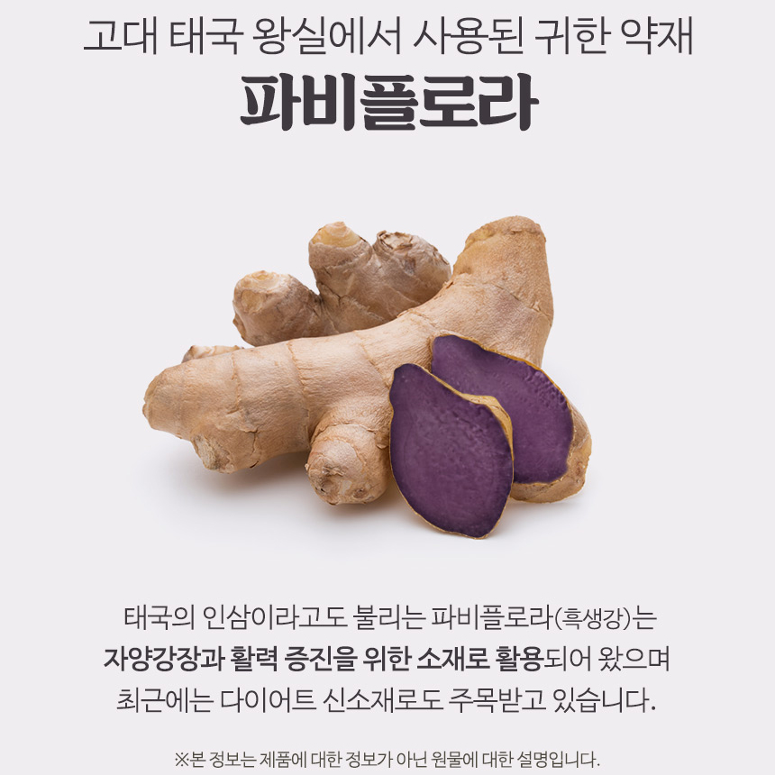 태국산 흑생강 100% 파비플로라 차 티백 50T x 2팩 - 상세 이미지 5