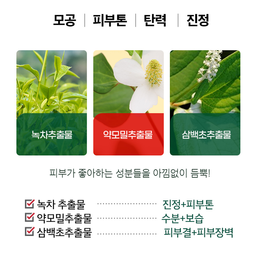 여드름피부 민감피부 시카 병풀 바하 색소침착 진정크림 올그린톡스솔루션 50ml, 1개 이미지 6
