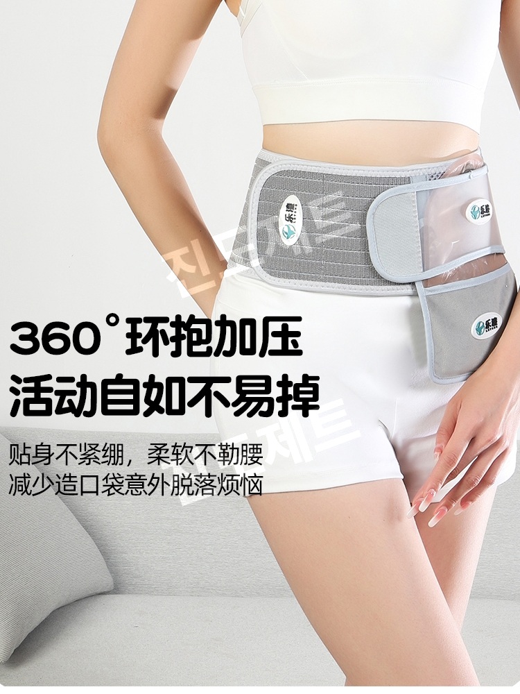 장루복대 방수 주머니 벨트 커버 탈장 허리 복부 보호대 12cm 벨리밴드(둥근구멍) L 1개 - 상세 이미지 5