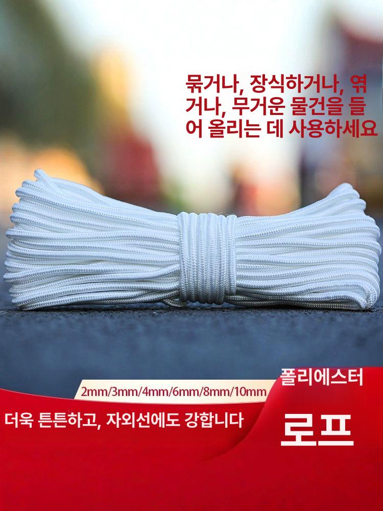 등산로프 안전로프 캠핑 선박 고강도 나일론 로프 굵은 탄성로프 나일론로프 굵은로프 2mm 10m - 상세 이미지 5