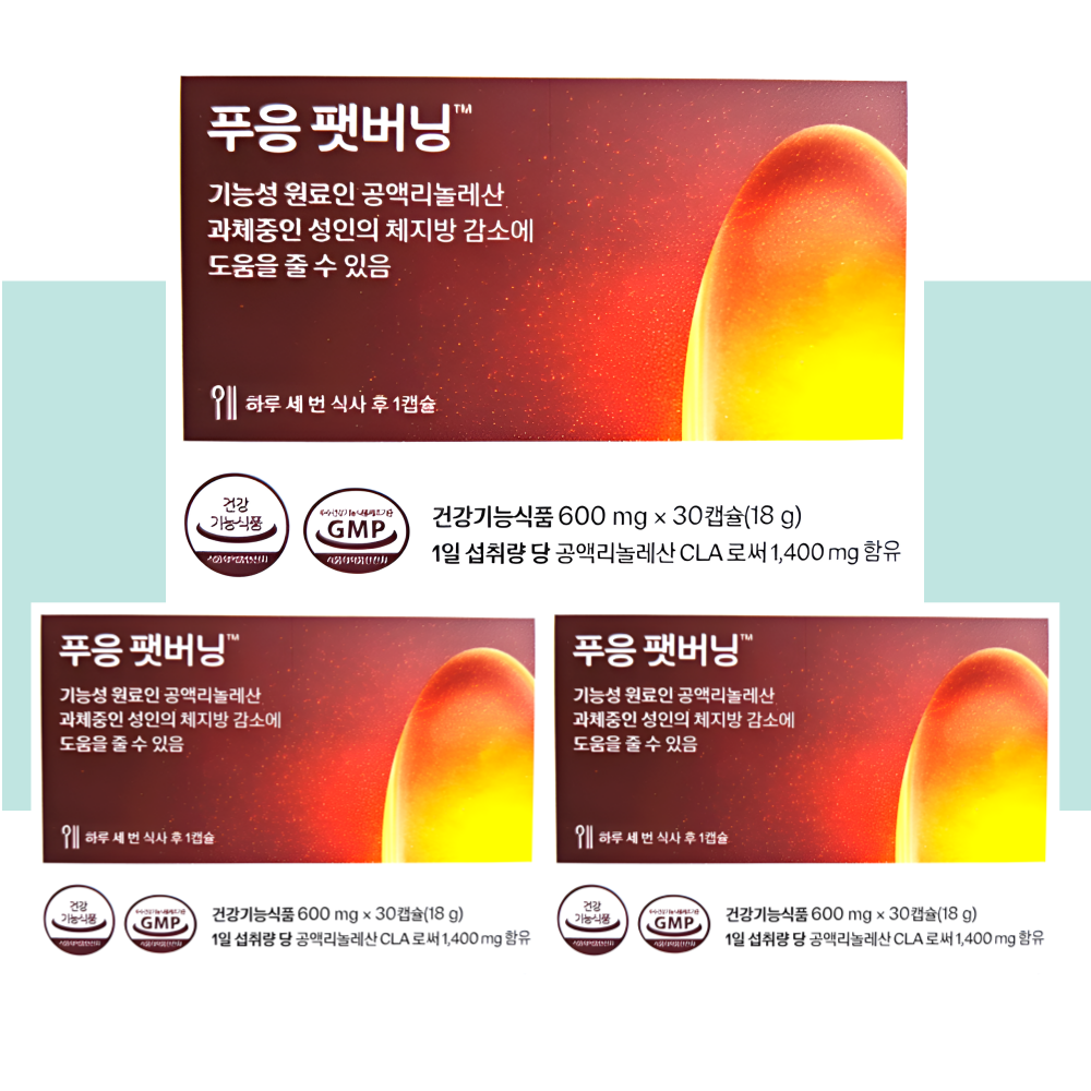 푸응 팻버닝 푸웅 펫버닝 CLA 닥터블릿 30캡슐X3개 - 상세 이미지 5