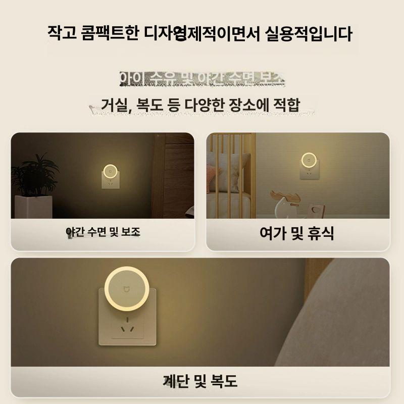 샤오미 미지아 침대 옆 센서 램프 센서램프 침대옆조명 간접조명 포터블램프 LED램프 야간등 샤오미 플러그인 밤빛 1개 - 상세 이미지 5