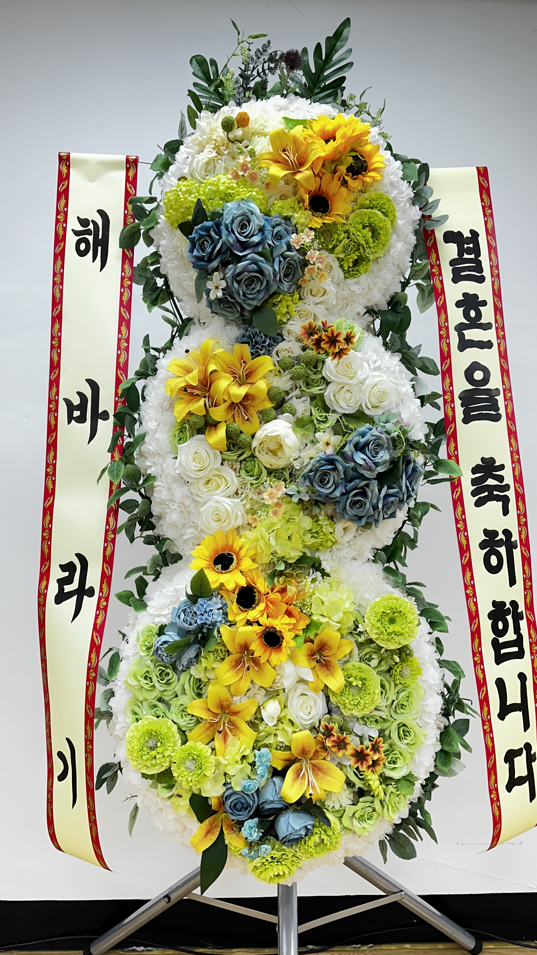 해바라기 몬스터플라워 드라마플라워 화환 축하화환 디자인화환 개업 개업식 결혼 결혼식 서울 경기