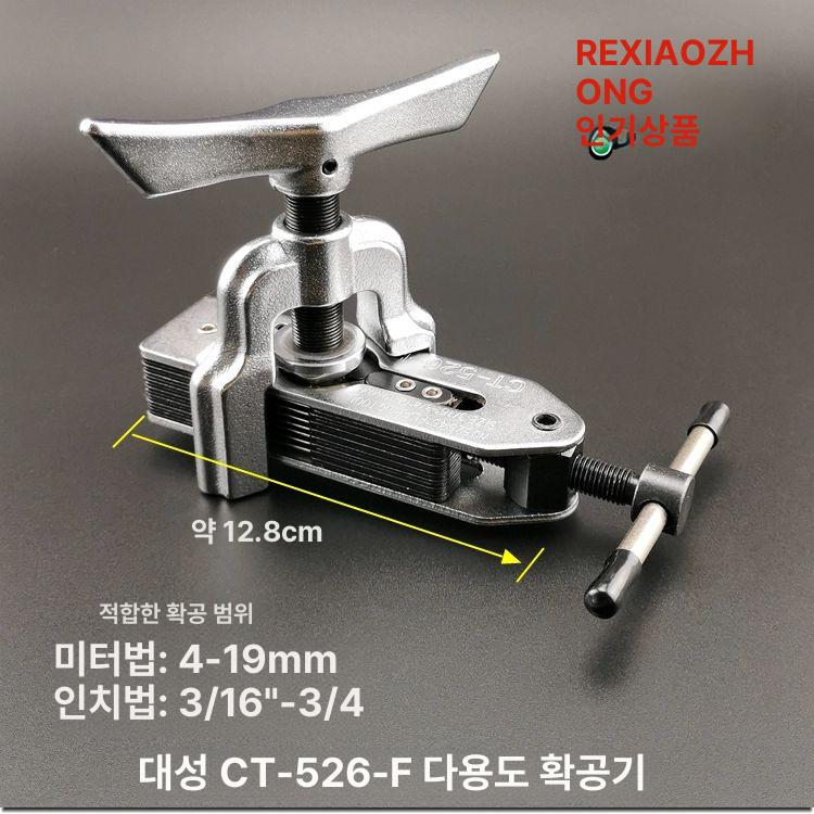 동관 확장기 동파이프 전동 수동 확관기 WK 525 6F WK-525-F 만능 확관기 - 상세 이미지 4