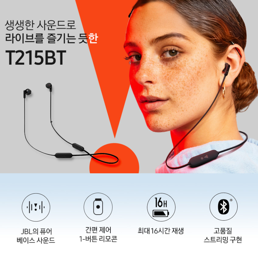 삼성공식파트너 JBL TUNE215BT 넥밴드 무선 블루투스 이어폰 판매처 상세 정보 이미지 3