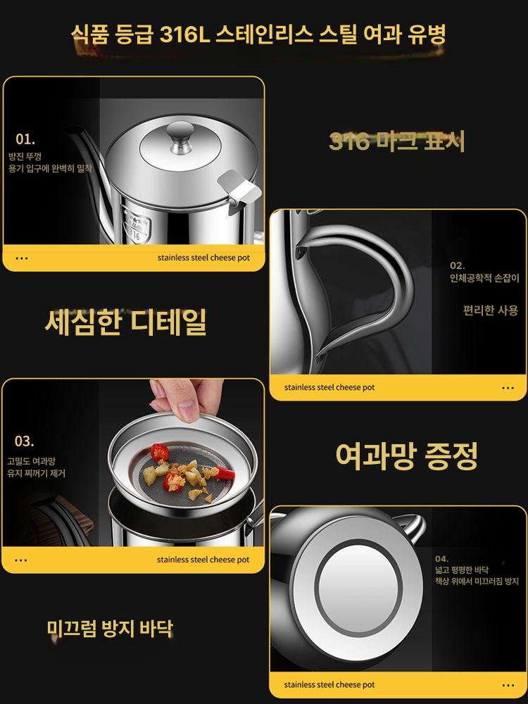 316 스테인레스 오일병 주방용 양념병 오일스프레이 조미료 보관 유리 소스병 스텐 소스통 스텐양념통 304 400ML - 상세 이미지 3