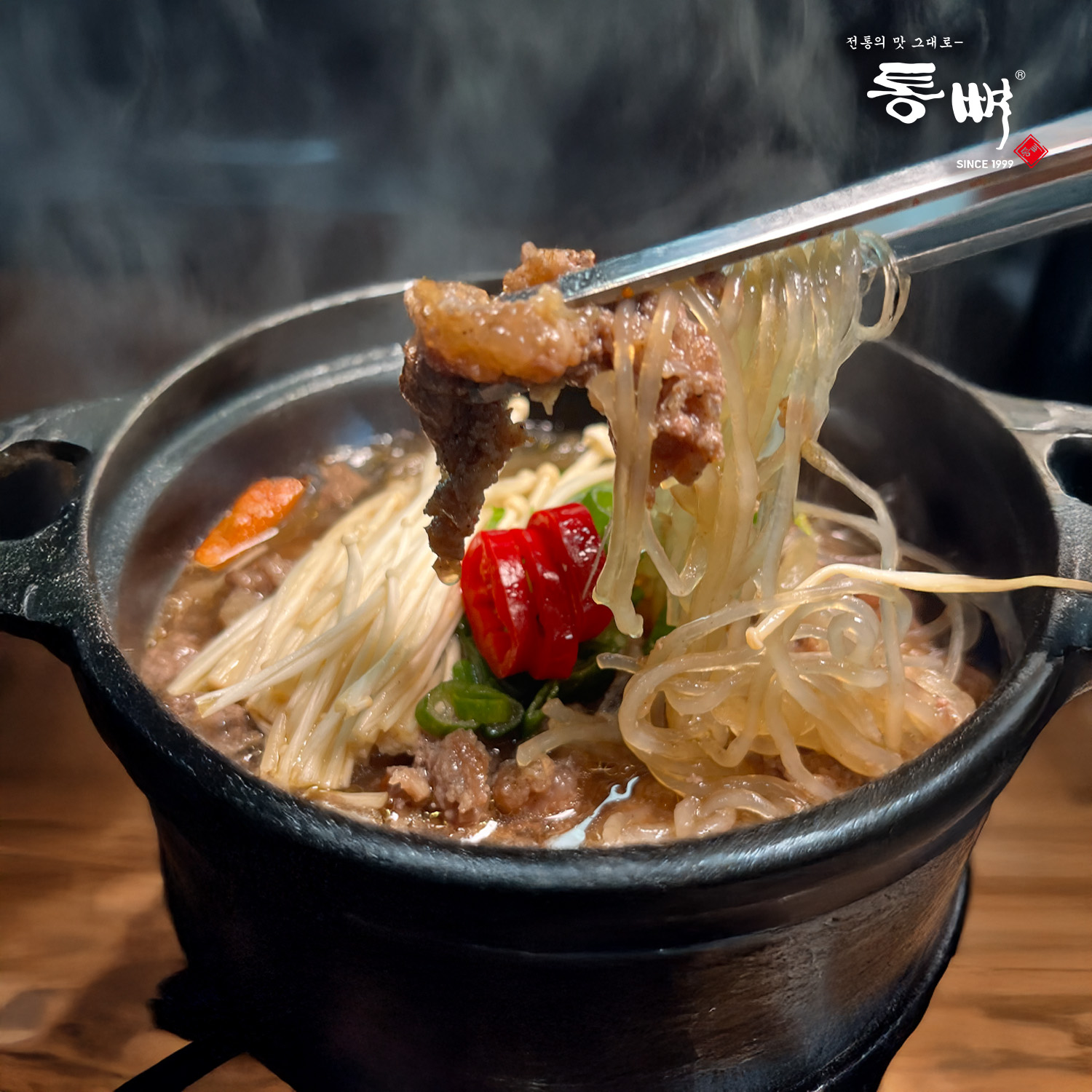 [통뼈몰 ] 부산 25년 전통 감자탕 맛집 통뼈 뚝배기불고기 450g, 4개 - 상세 이미지 3