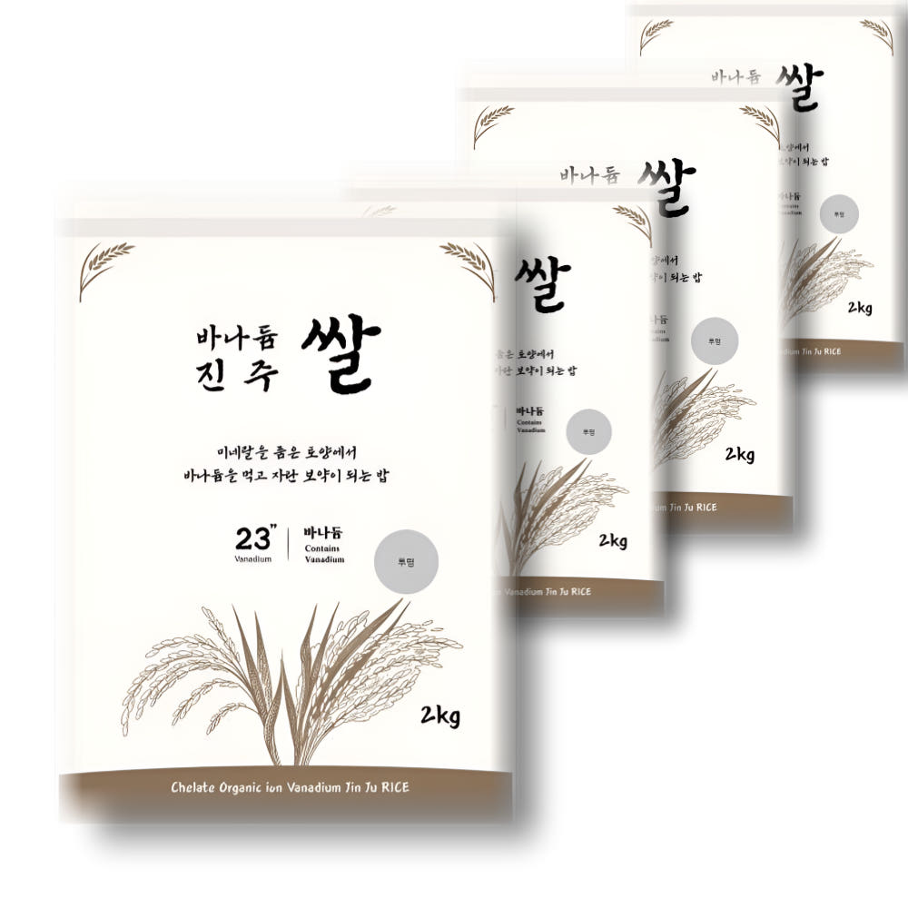 실제 조리된 바나듐쌀 밥 사진