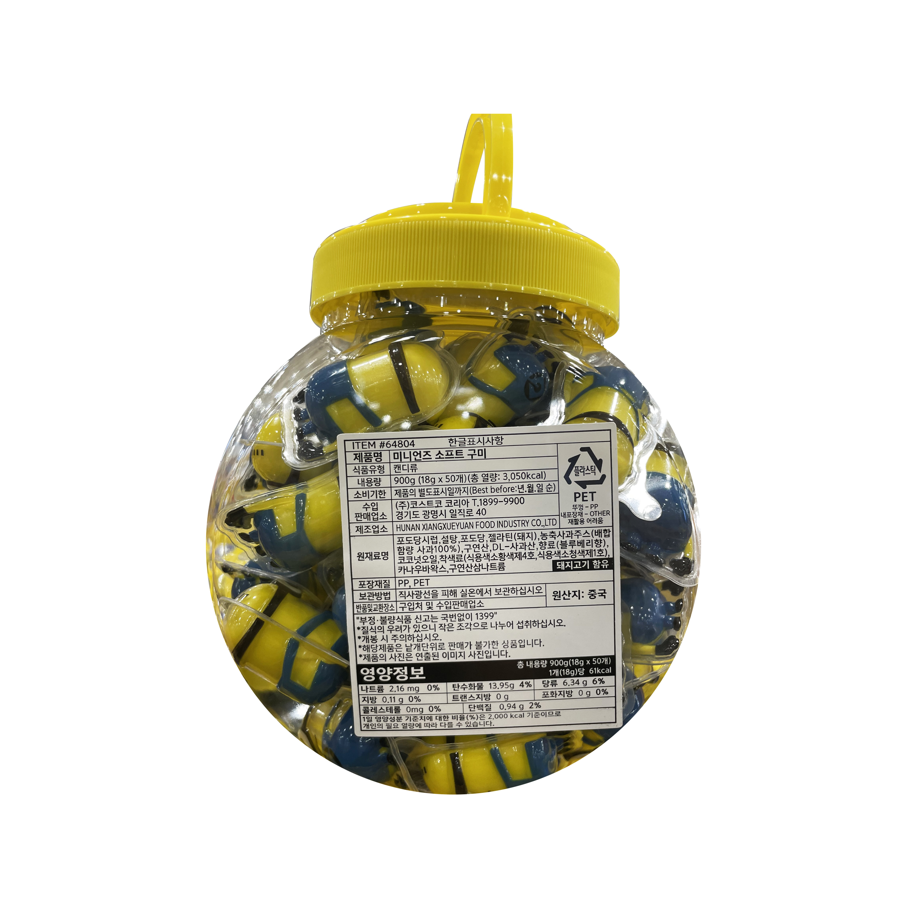 미니언즈 소프트 구미 18G X 50CT 개별포장 코스트코 - 상세 이미지 2