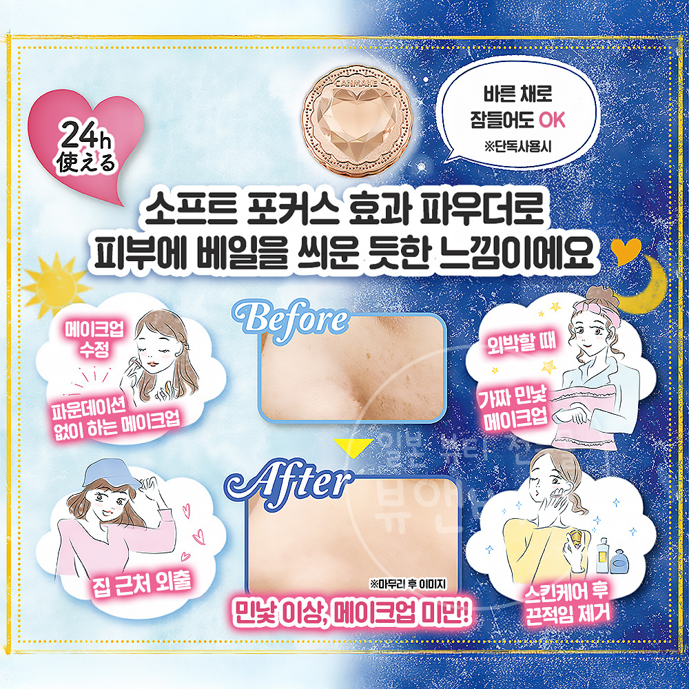 캔메이크 시크릿 뷰티 팩트 파우더 24시간 쌩얼 파우더 02 내추럴, 4.5g - 상세 이미지 2