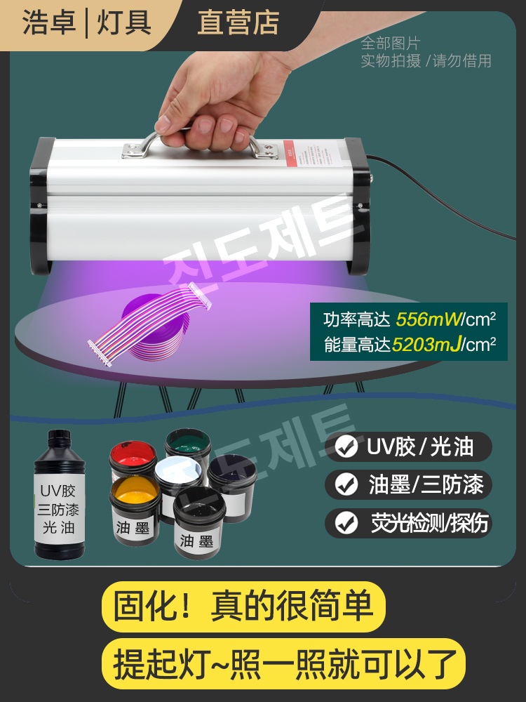 휴대용 uv램프 경화 자외선 LED 조사기 레진 코팅 1500W 81x13cm 300W 이상 - 상세 이미지 4