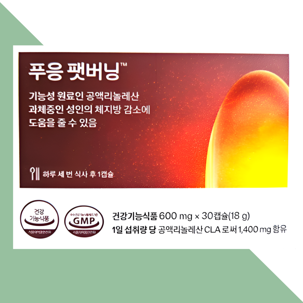 닥터블릿 푸응 팻버닝 푸웅 펫버닝 30캡슐X1개 - 상세 이미지 4