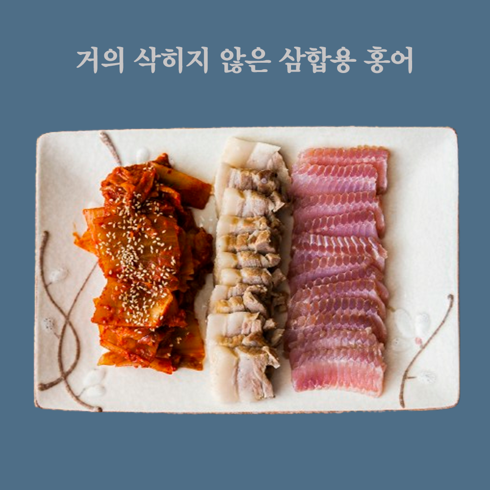 [억수로상회] 거의 삭히지 않은 싱싱한 목포 홍어(국내산) 500g - 상품 이미지