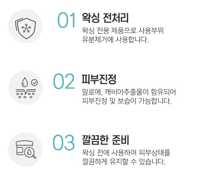 제이앤코 리프레쉬 클린 전처리제 - 상세 이미지 2