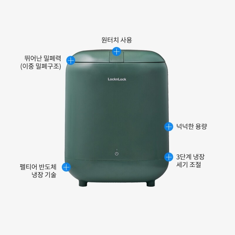 락앤락 올 뉴 음식물쓰레기냉장고 5L 플러스 - 상세 이미지 2