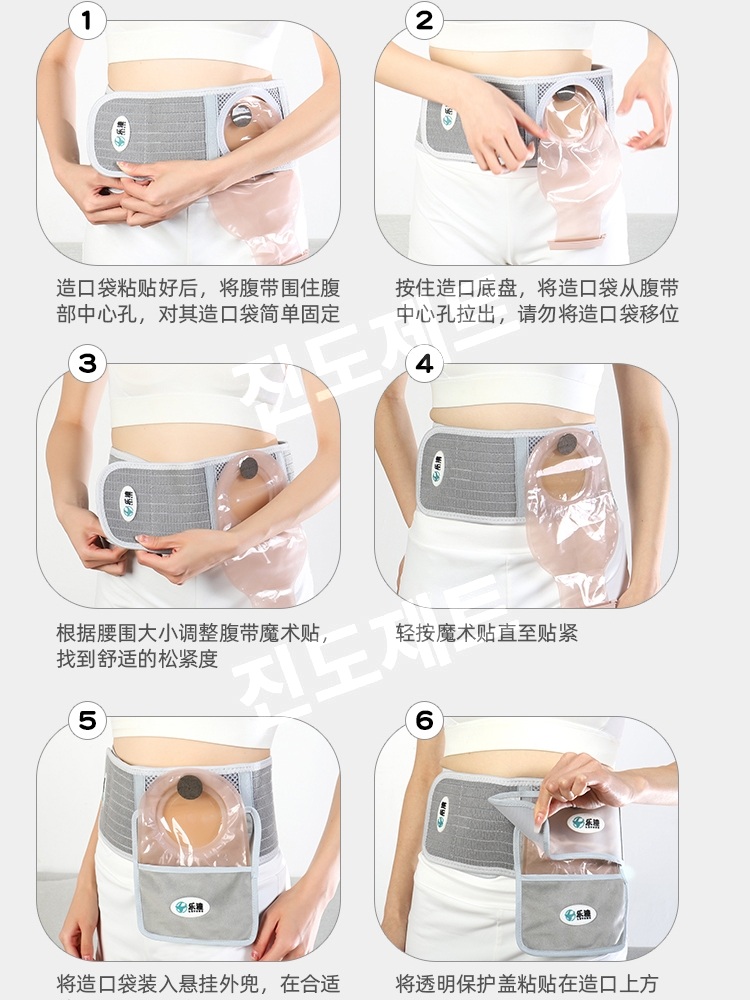 장루복대 방수 주머니 벨트 커버 탈장 허리 복부 보호대 12cm 벨리밴드(둥근구멍) L 1개 - 상세 이미지 3